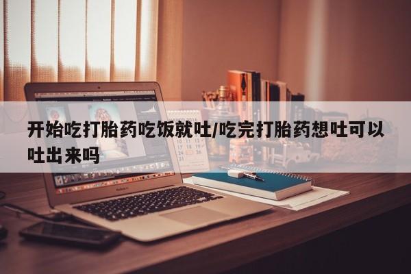 网上米非司酮片打胎药网店资讯 第60页