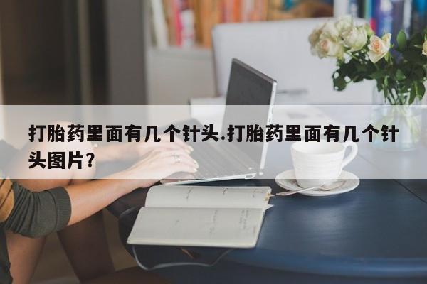 网上米非司酮片打胎药网店动态 第39页